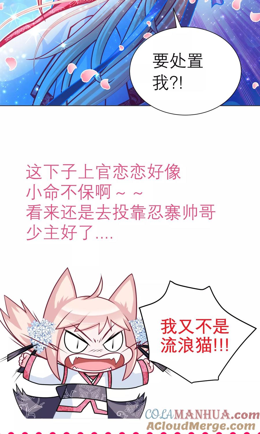 第93话-恋上月夜花蝶_a-二次元动漫 秦仪（第29张）