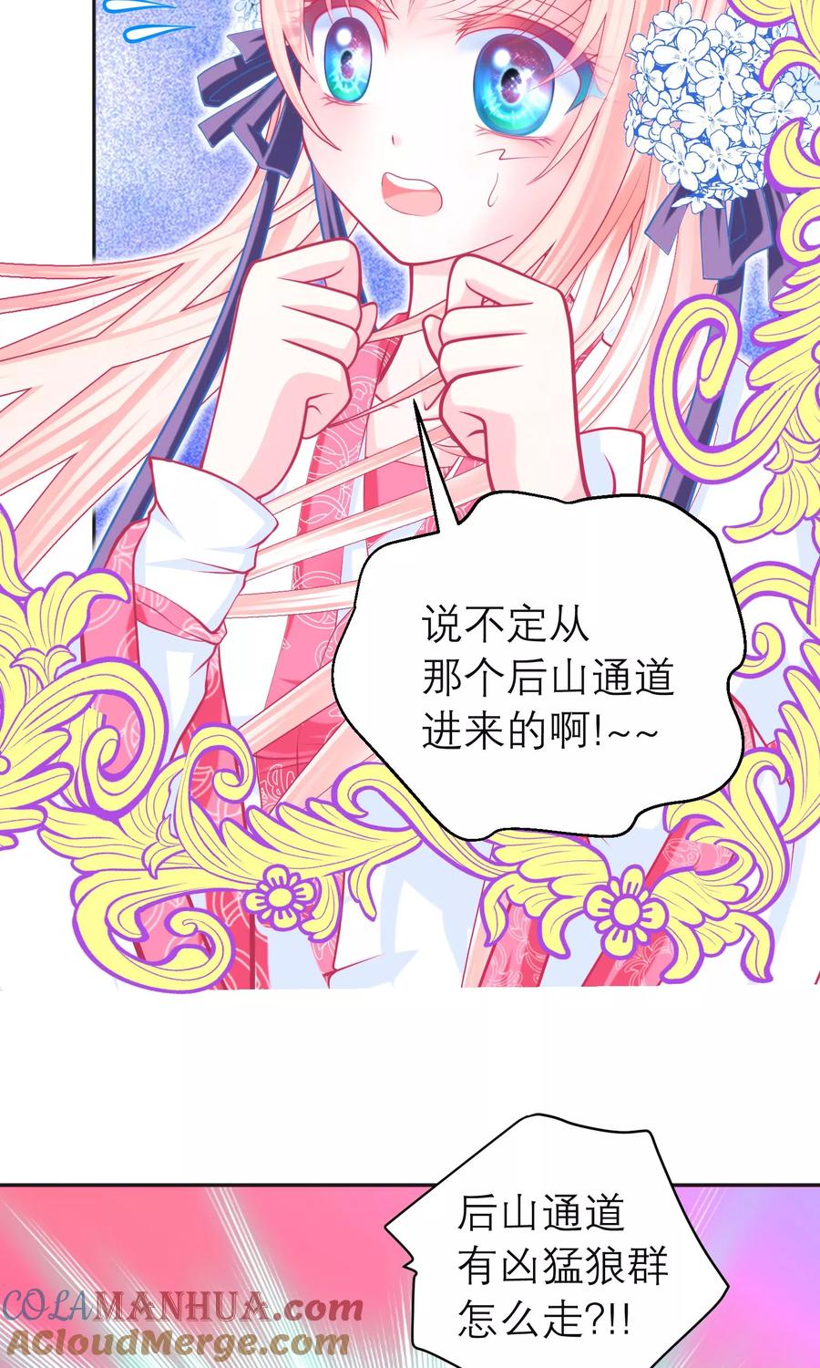 第93话-恋上月夜花蝶_a-二次元动漫 秦仪（第5张）