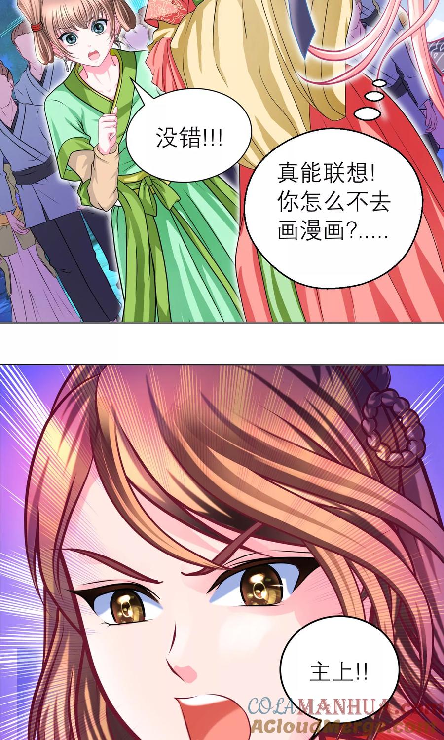 第93话-恋上月夜花蝶_a-二次元动漫 秦仪（第19张）