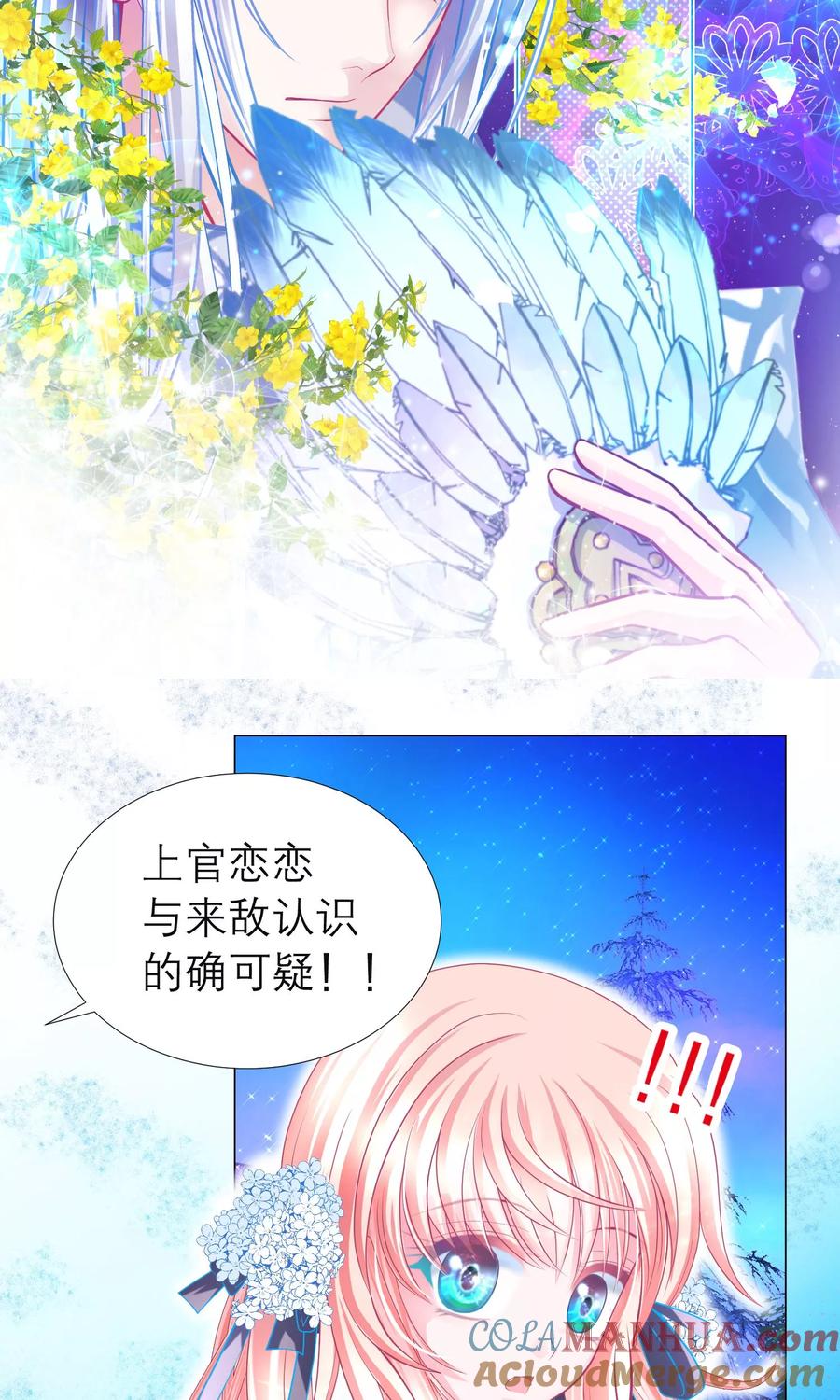 第93话-恋上月夜花蝶_a-二次元动漫 秦仪（第25张）
