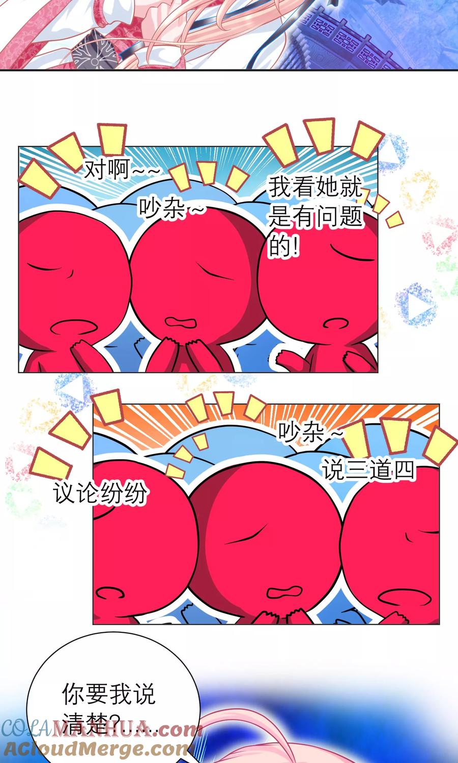 第93话-恋上月夜花蝶_a-二次元动漫 秦仪（第13张）
