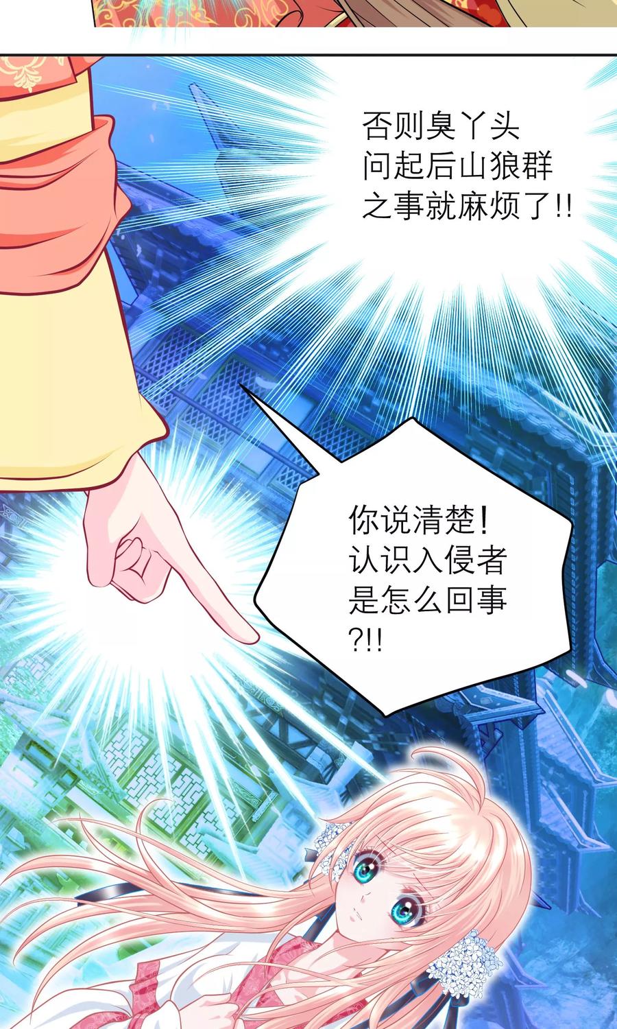 第93话-恋上月夜花蝶_a-二次元动漫 秦仪（第12张）