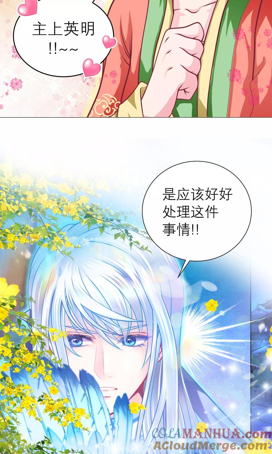 第93话-恋上月夜花蝶_a-二次元动漫 秦仪（第27张）