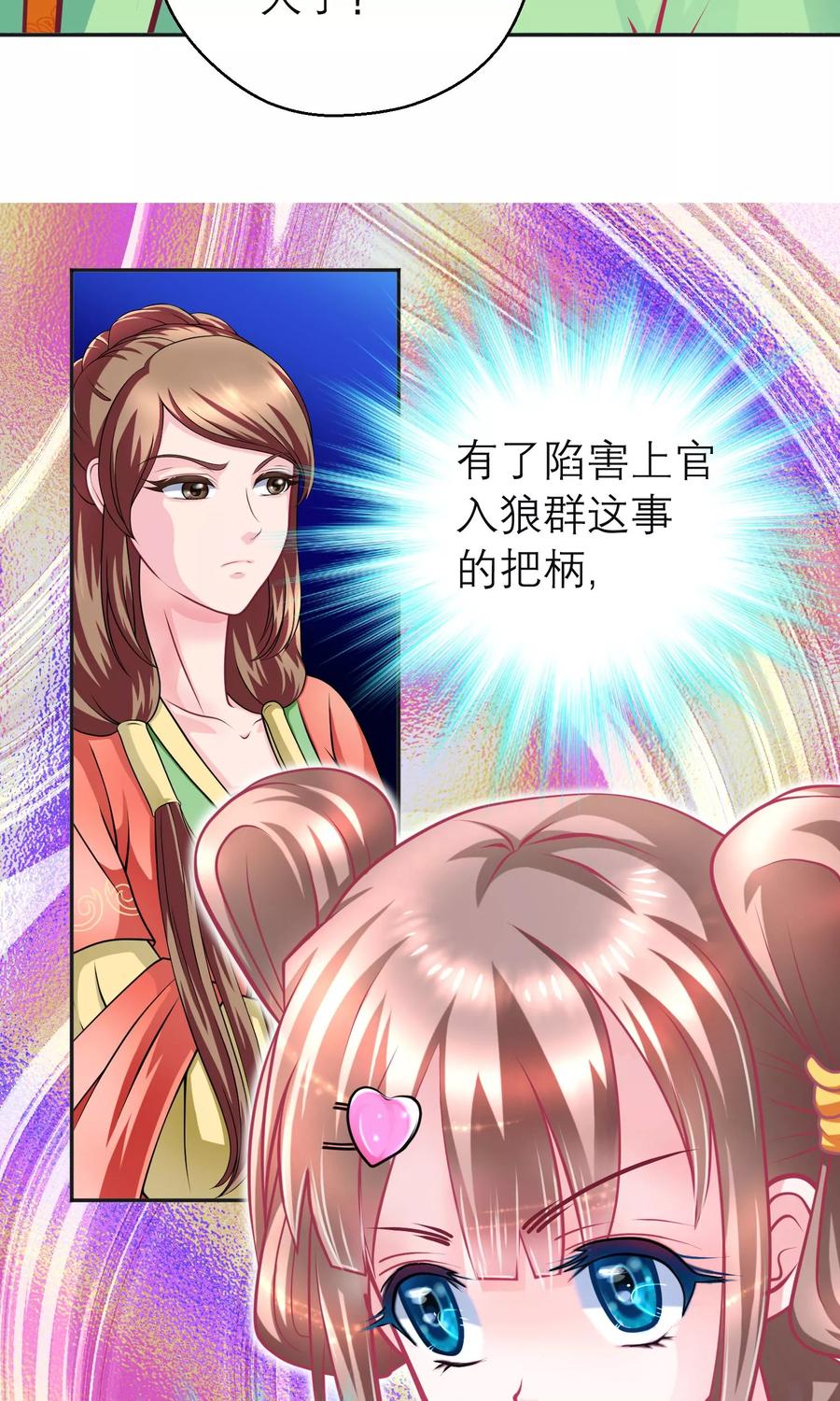 第93话-恋上月夜花蝶_a-二次元动漫 秦仪（第10张）