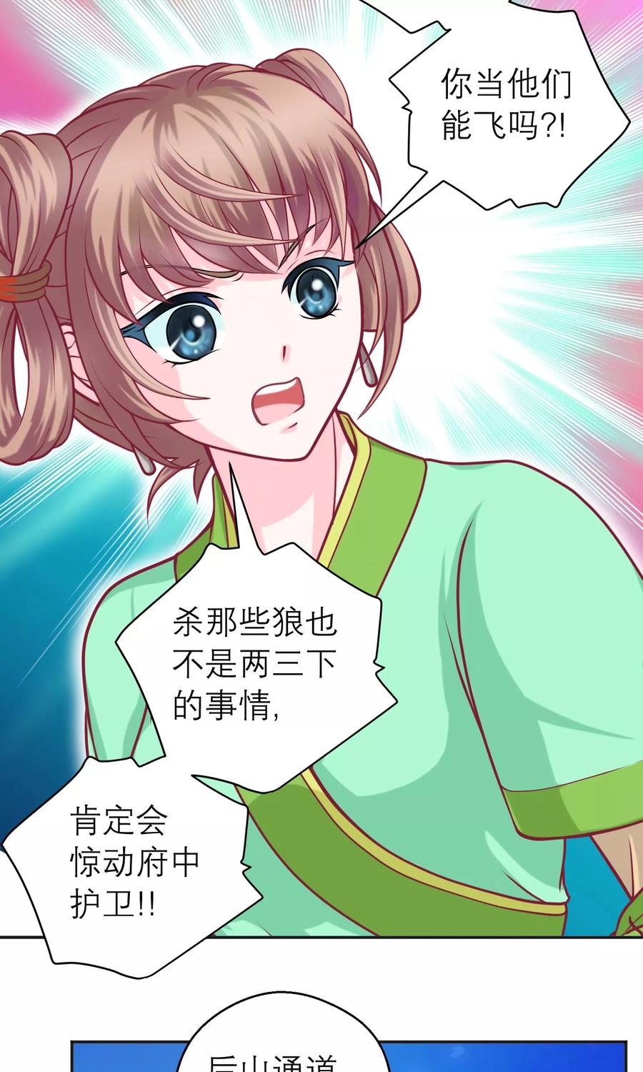 第93话-恋上月夜花蝶_a-二次元动漫 秦仪（第6张）