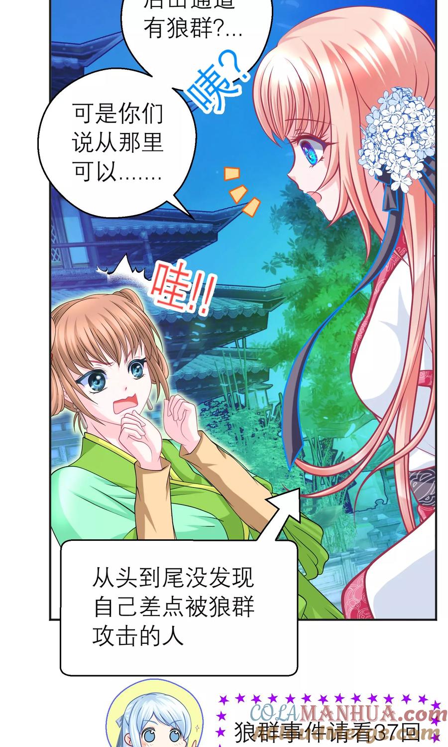第93话-恋上月夜花蝶_a-二次元动漫 秦仪（第7张）