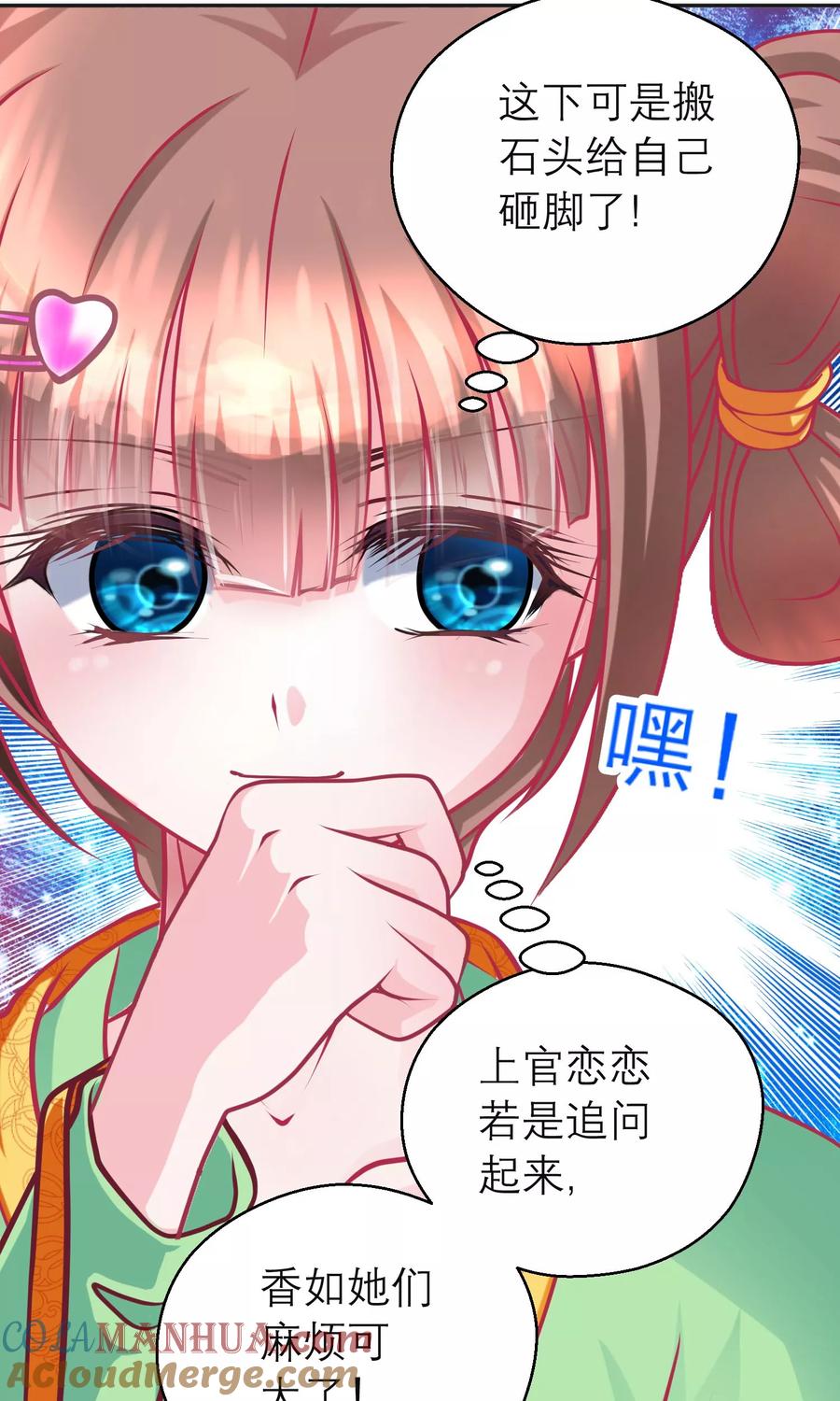 第93话-恋上月夜花蝶_a-二次元动漫 秦仪（第9张）