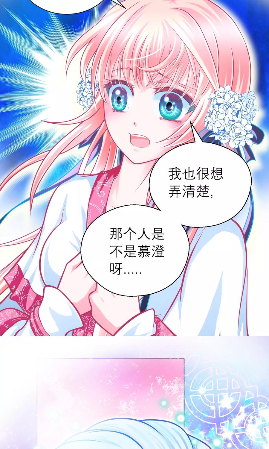第93话-恋上月夜花蝶_a-二次元动漫 秦仪（第14张）