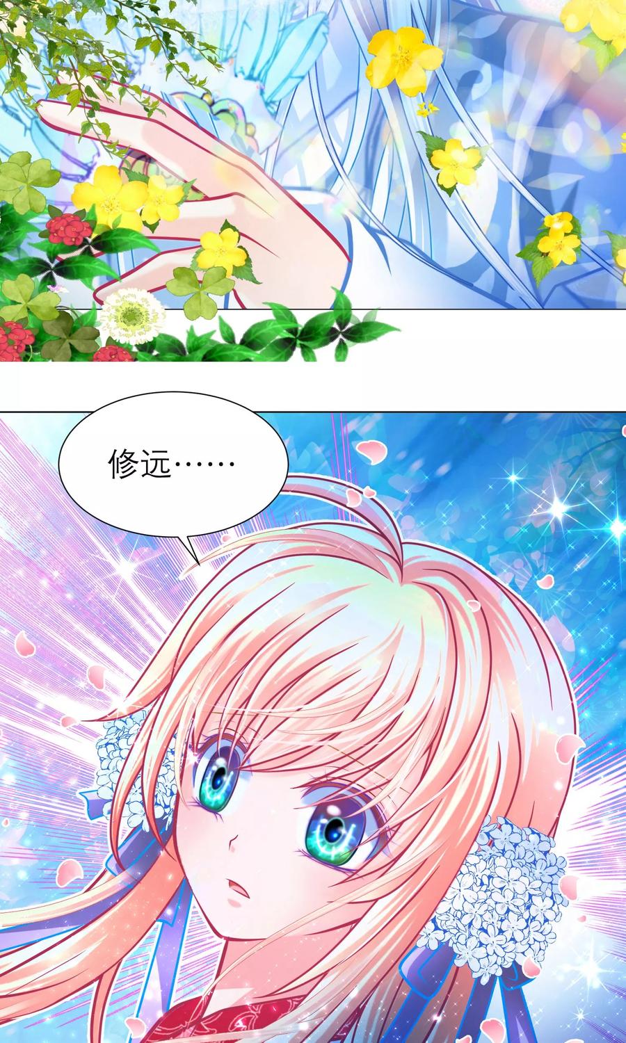 第93话-恋上月夜花蝶_a-二次元动漫 秦仪（第28张）