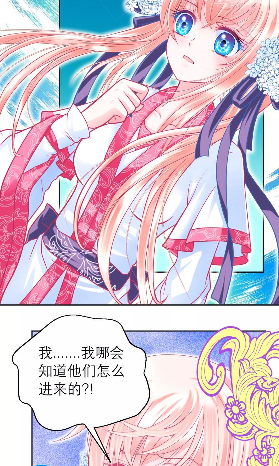 第93话-恋上月夜花蝶_a-二次元动漫 秦仪（第4张）