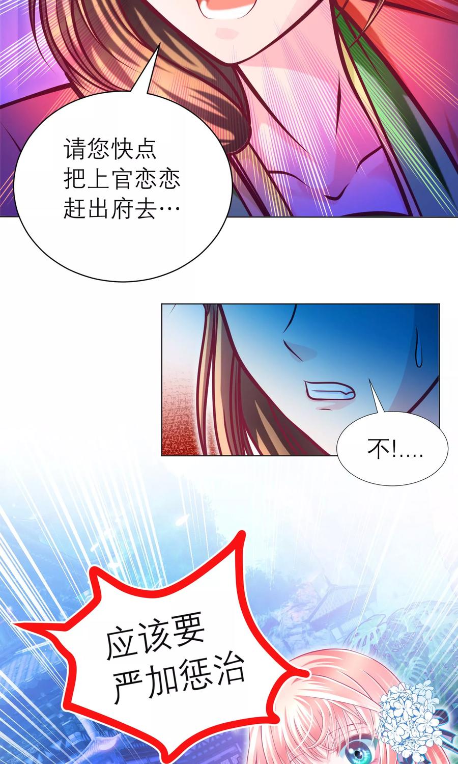 第93话-恋上月夜花蝶_a-二次元动漫 秦仪（第20张）
