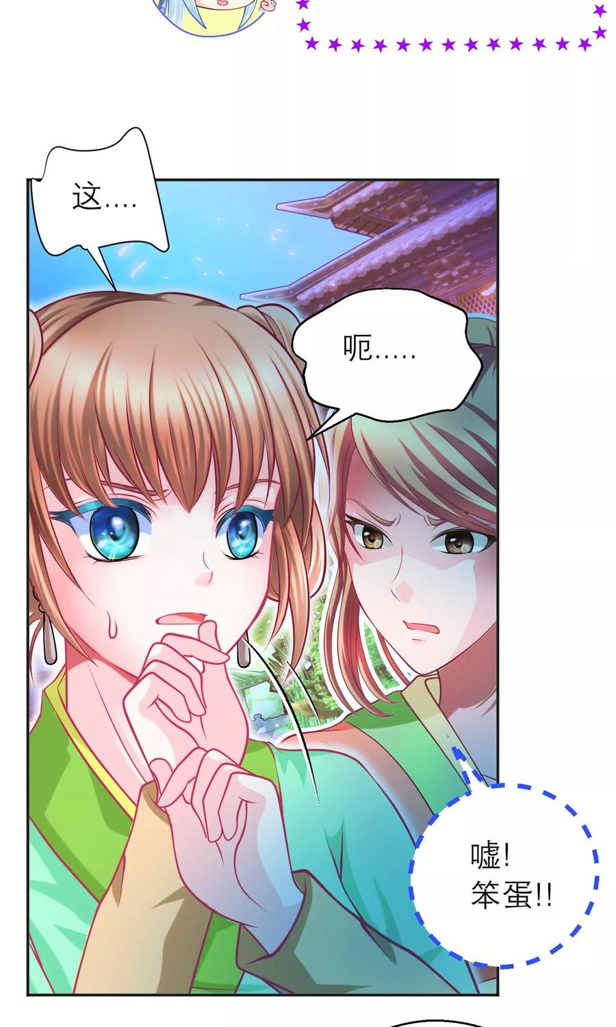第93话-恋上月夜花蝶_a-二次元动漫 秦仪（第8张）