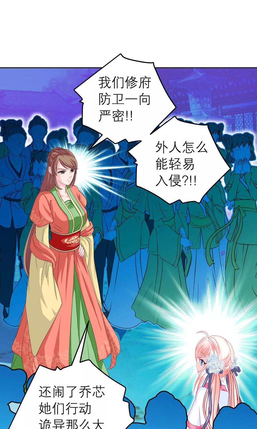 第93话-恋上月夜花蝶_a-二次元动漫 秦仪（第2张）