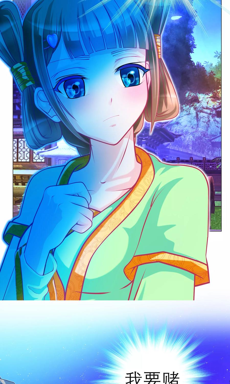 第94话-恋上月夜花蝶_a-二次元动漫 秦仪（第20张）