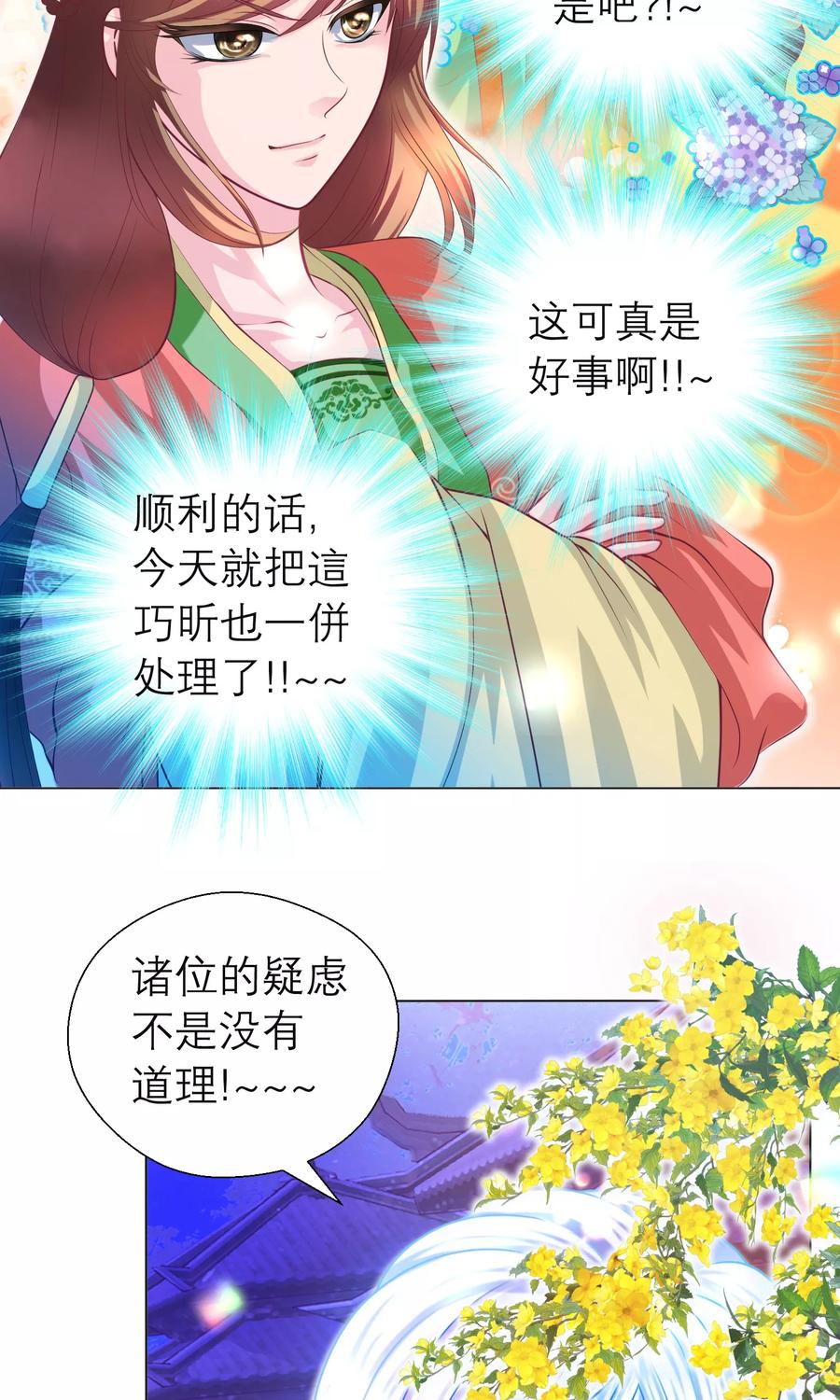 第94话-恋上月夜花蝶_a-二次元动漫 秦仪（第10张）