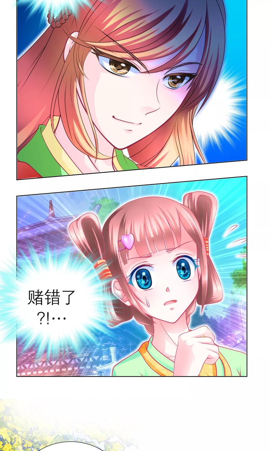 第94话-恋上月夜花蝶_a-二次元动漫 秦仪（第28张）