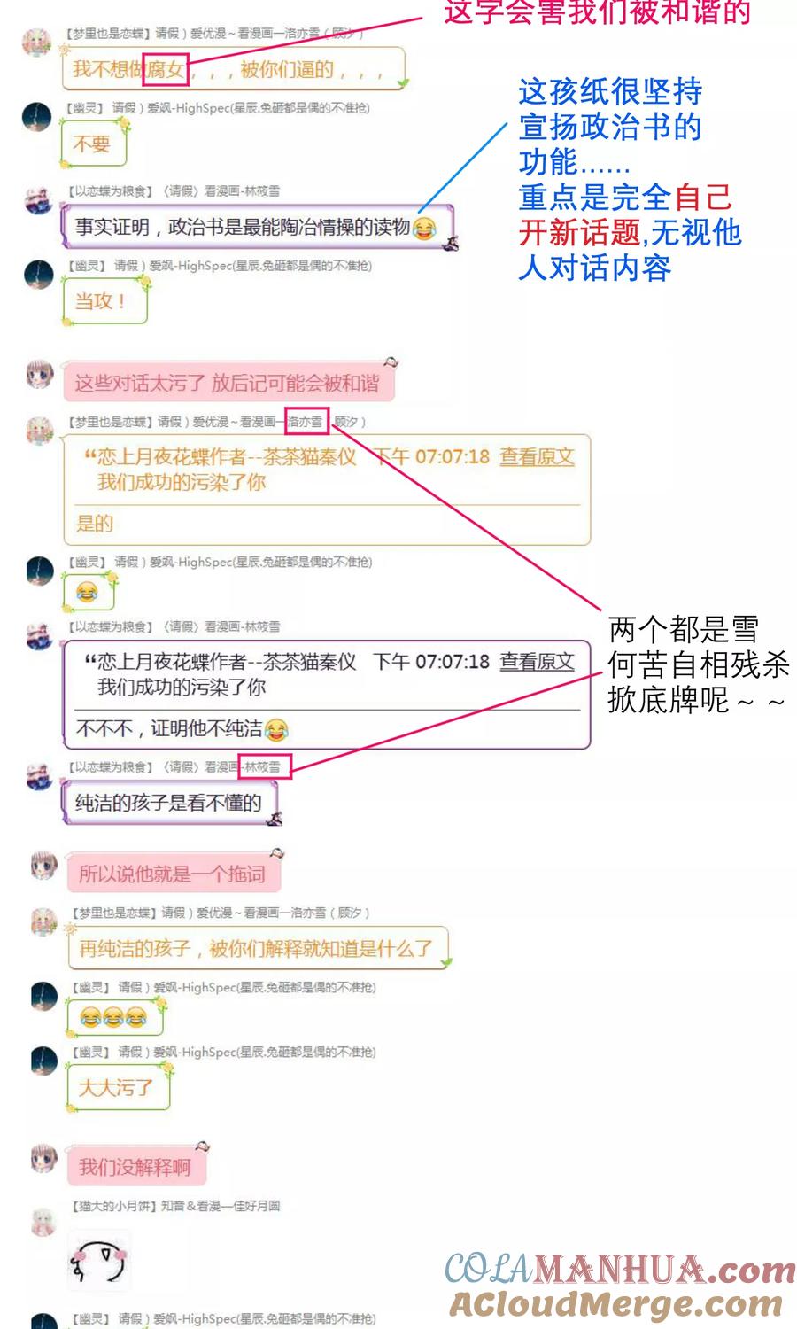 第94话-恋上月夜花蝶_a-二次元动漫 秦仪（第31张）