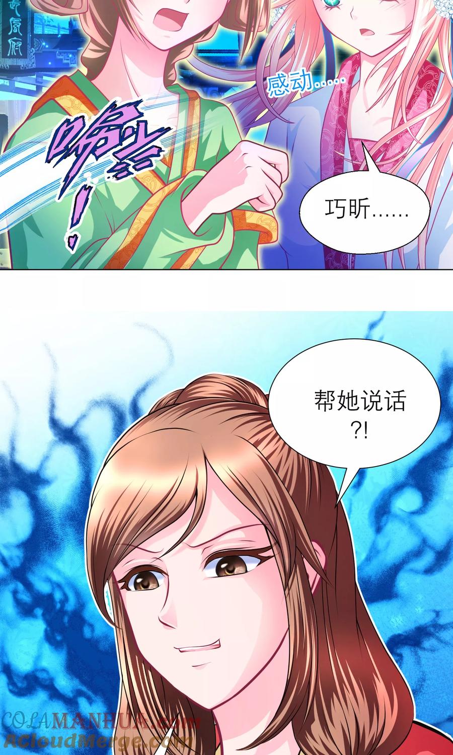 第94话-恋上月夜花蝶_a-二次元动漫 秦仪（第7张）