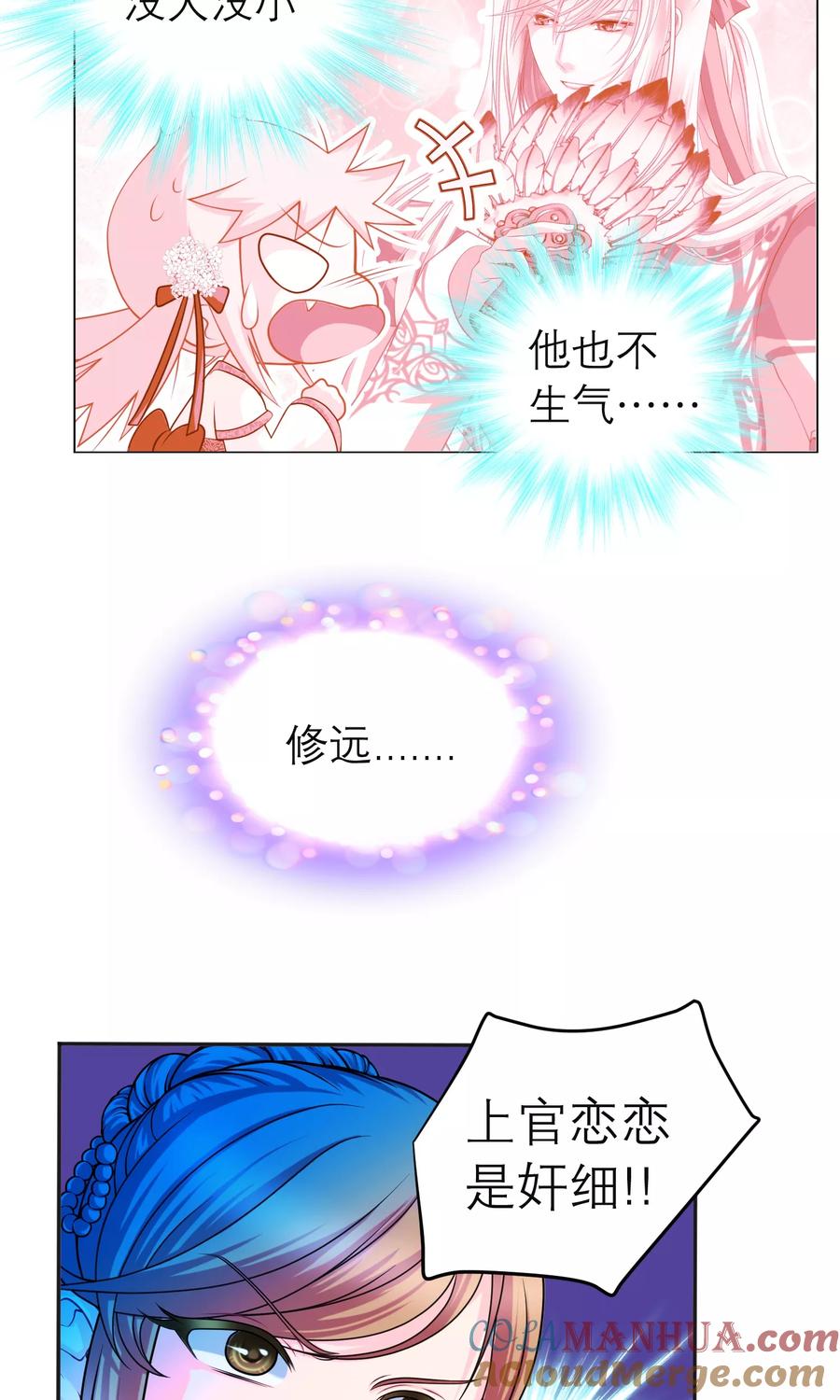 第94话-恋上月夜花蝶_a-二次元动漫 秦仪（第5张）