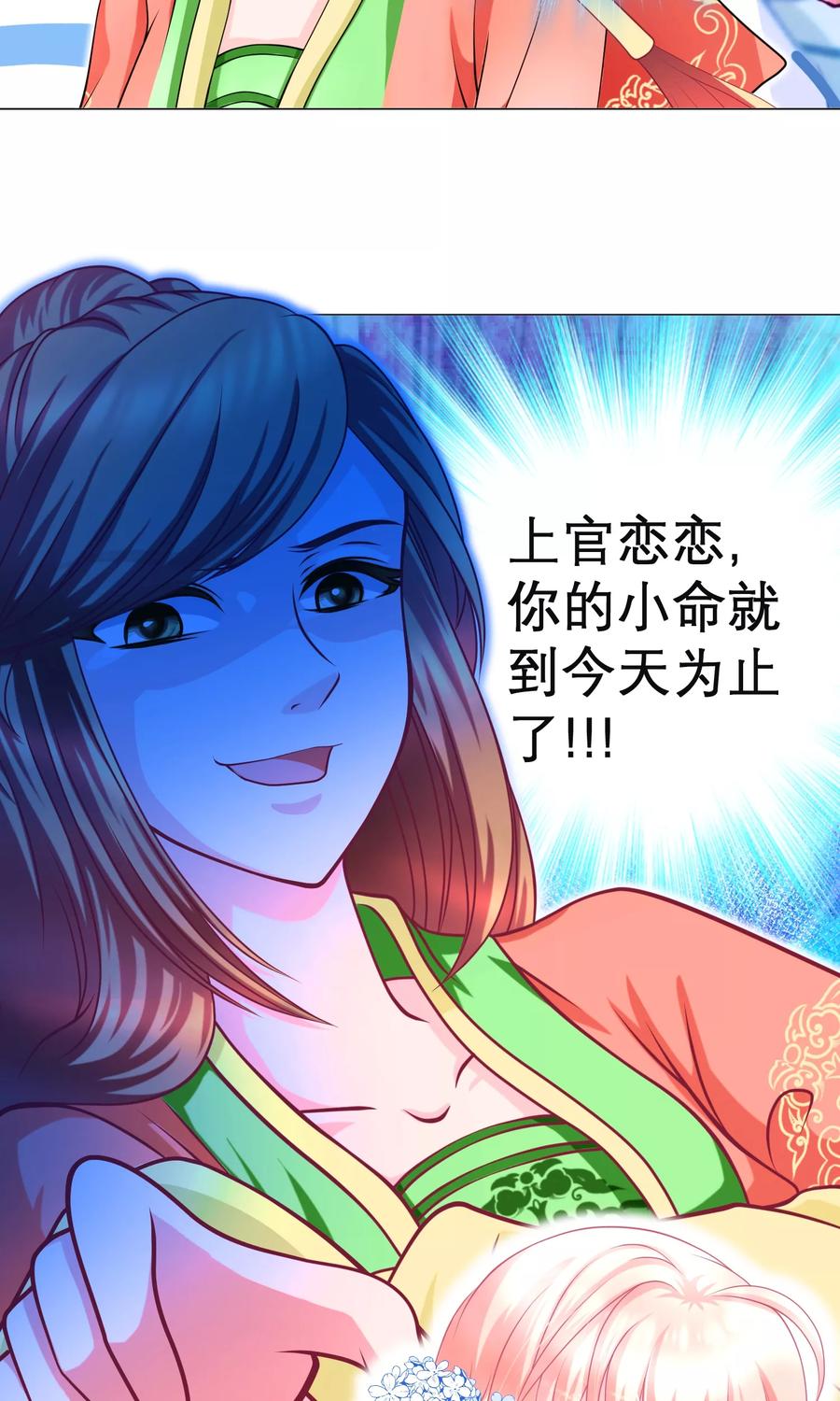 第94话-恋上月夜花蝶_a-二次元动漫 秦仪（第16张）