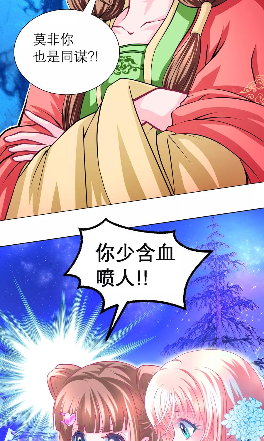 第94话-恋上月夜花蝶_a-二次元动漫 秦仪（第8张）