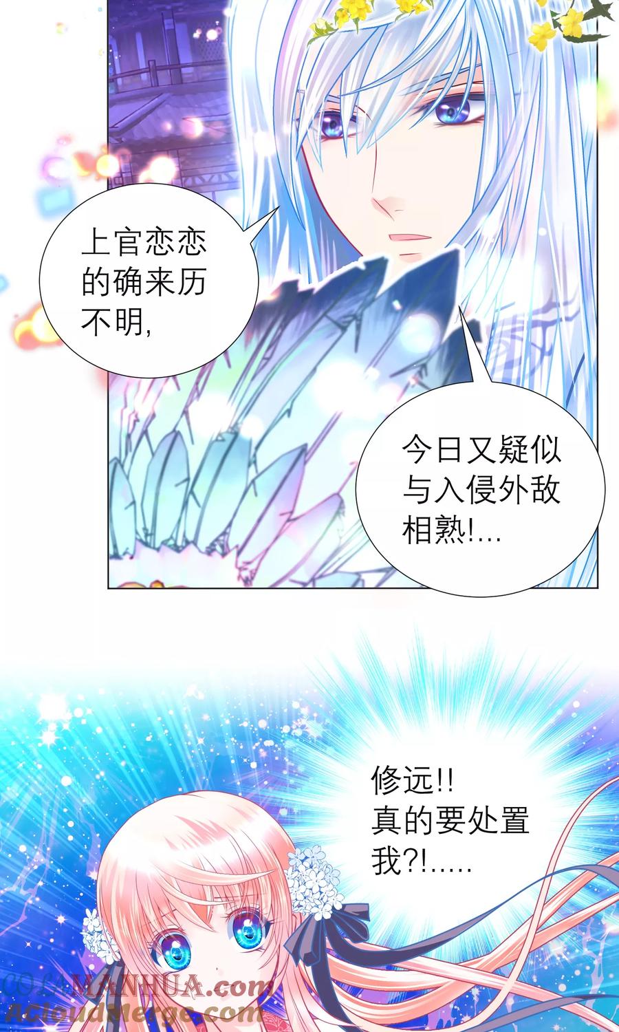 第94话-恋上月夜花蝶_a-二次元动漫 秦仪（第11张）