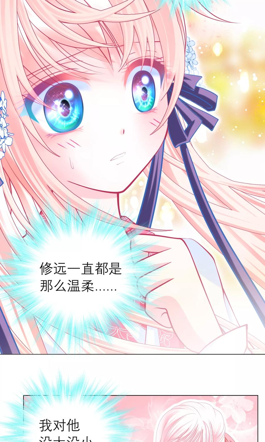 第94话-恋上月夜花蝶_a-二次元动漫 秦仪（第4张）