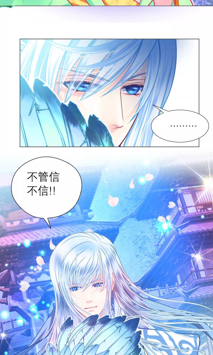 第94话-恋上月夜花蝶_a-二次元动漫 秦仪（第26张）