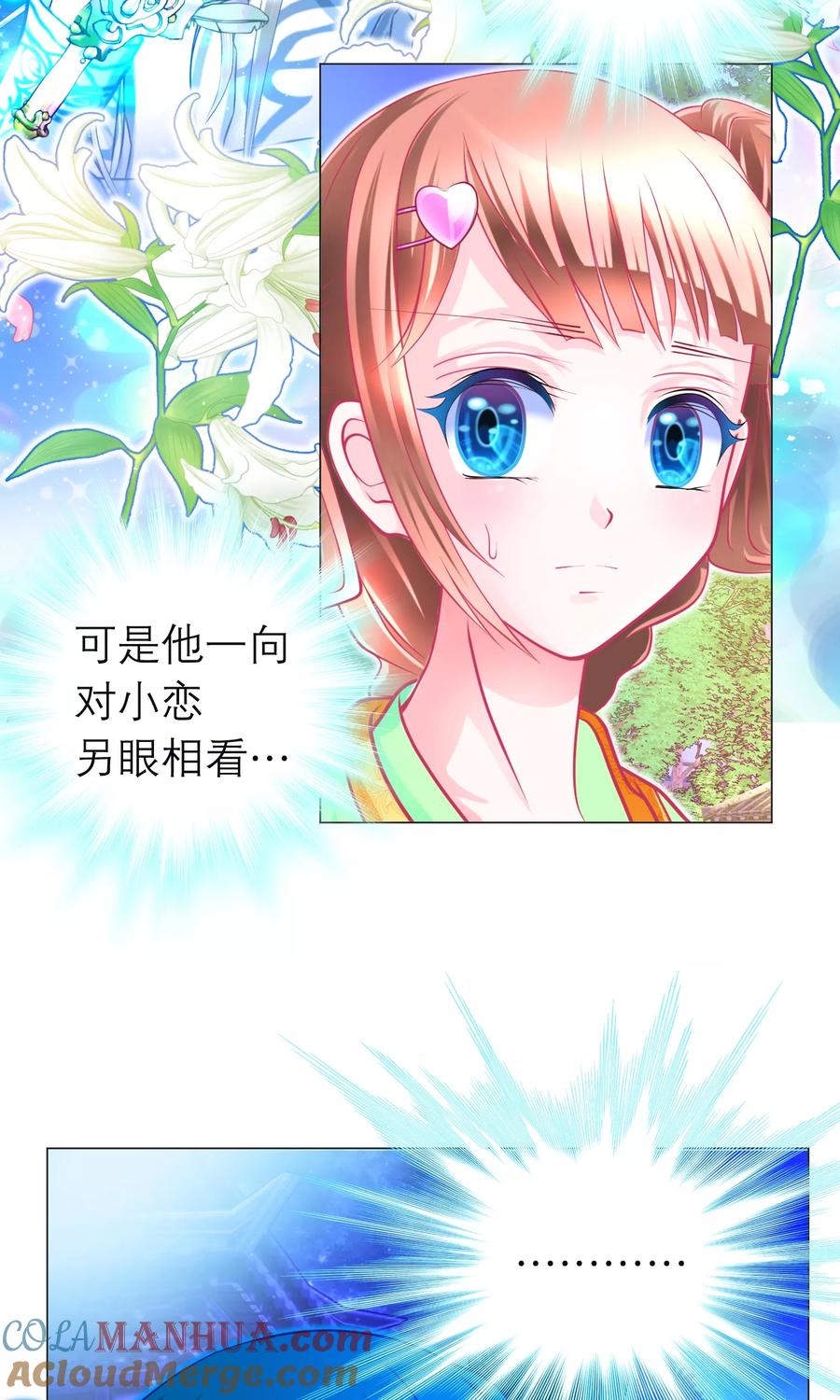 第94话-恋上月夜花蝶_a-二次元动漫 秦仪（第19张）