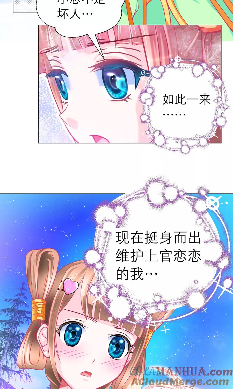 第94话-恋上月夜花蝶_a-二次元动漫 秦仪（第23张）