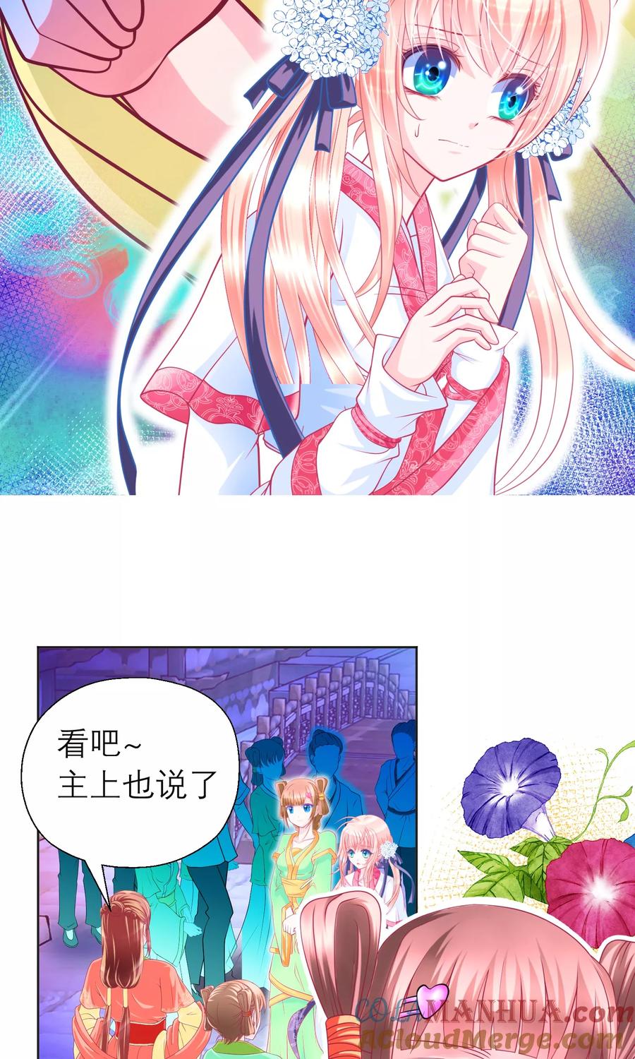 第94话-恋上月夜花蝶_a-二次元动漫 秦仪（第17张）
