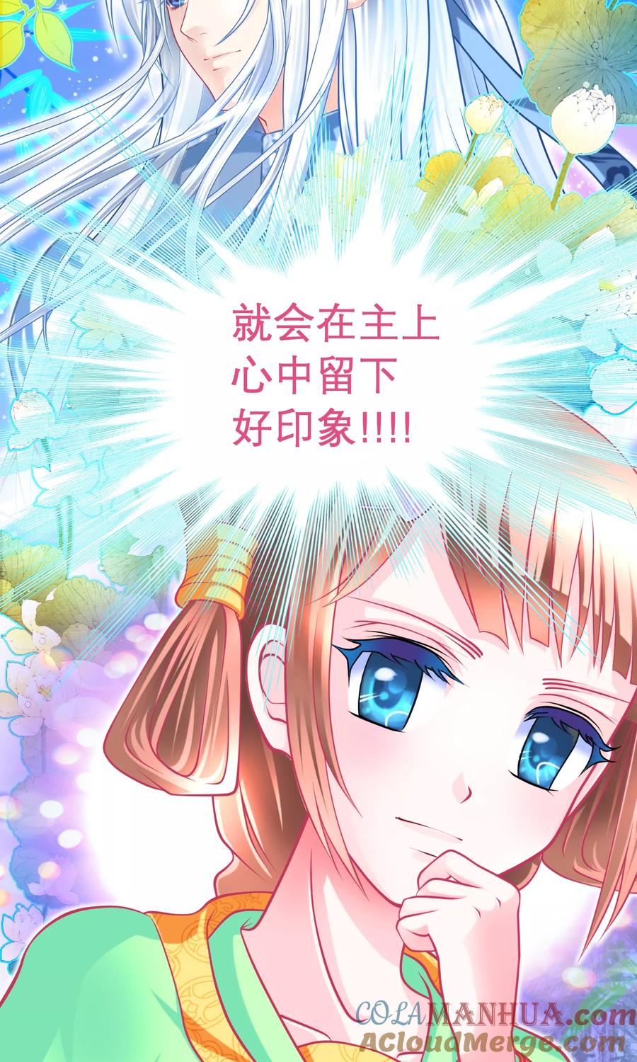 第94话-恋上月夜花蝶_a-二次元动漫 秦仪（第25张）