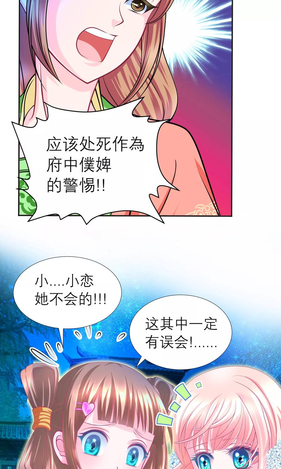 第94话-恋上月夜花蝶_a-二次元动漫 秦仪（第6张）