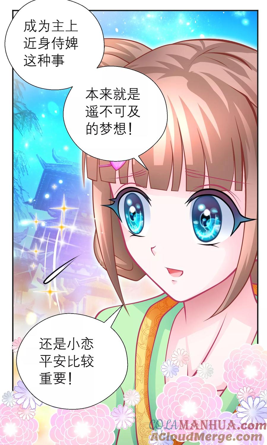 第96话-恋上月夜花蝶_a-二次元动漫 秦仪（第7张）