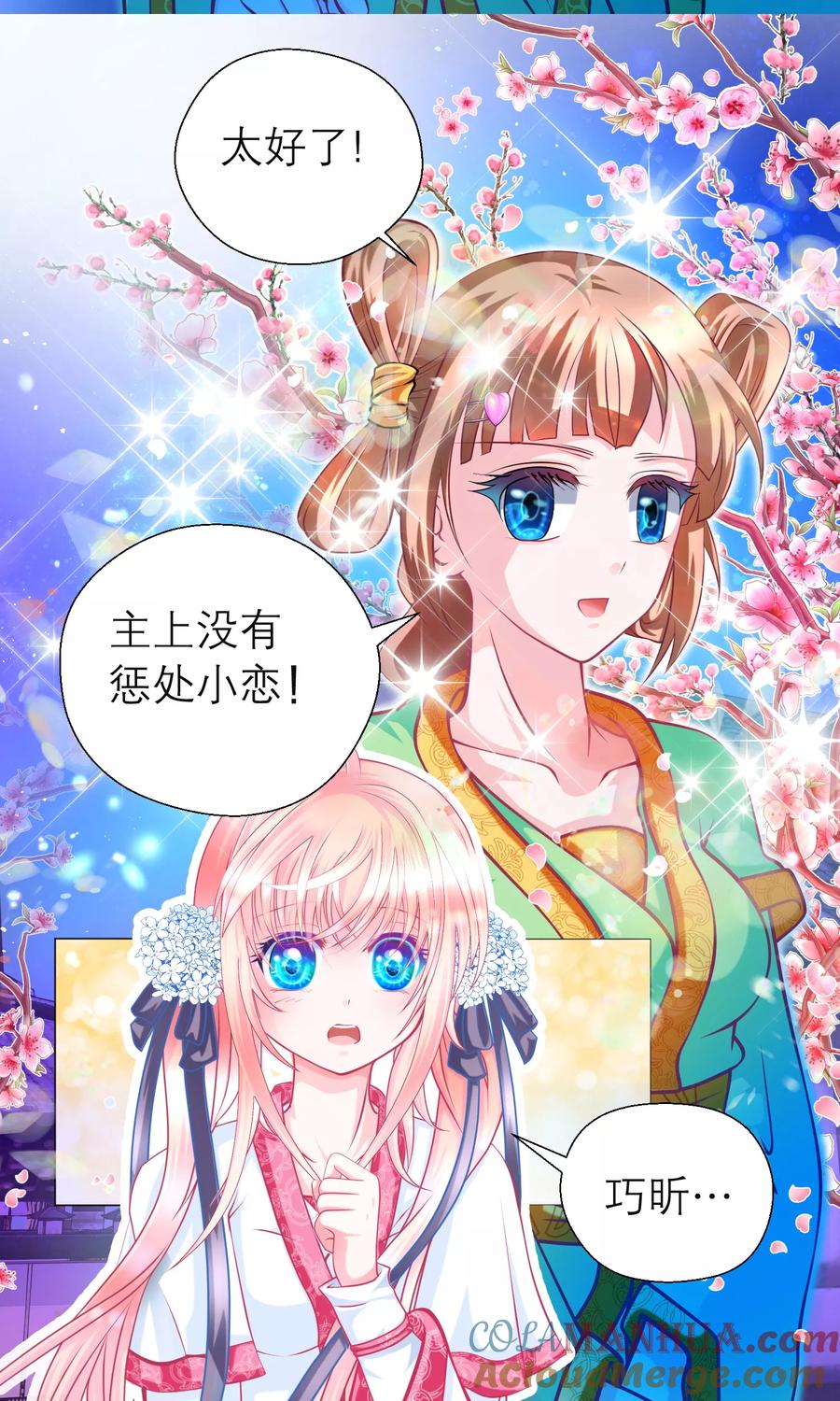 第96话-恋上月夜花蝶_a-二次元动漫 秦仪（第5张）