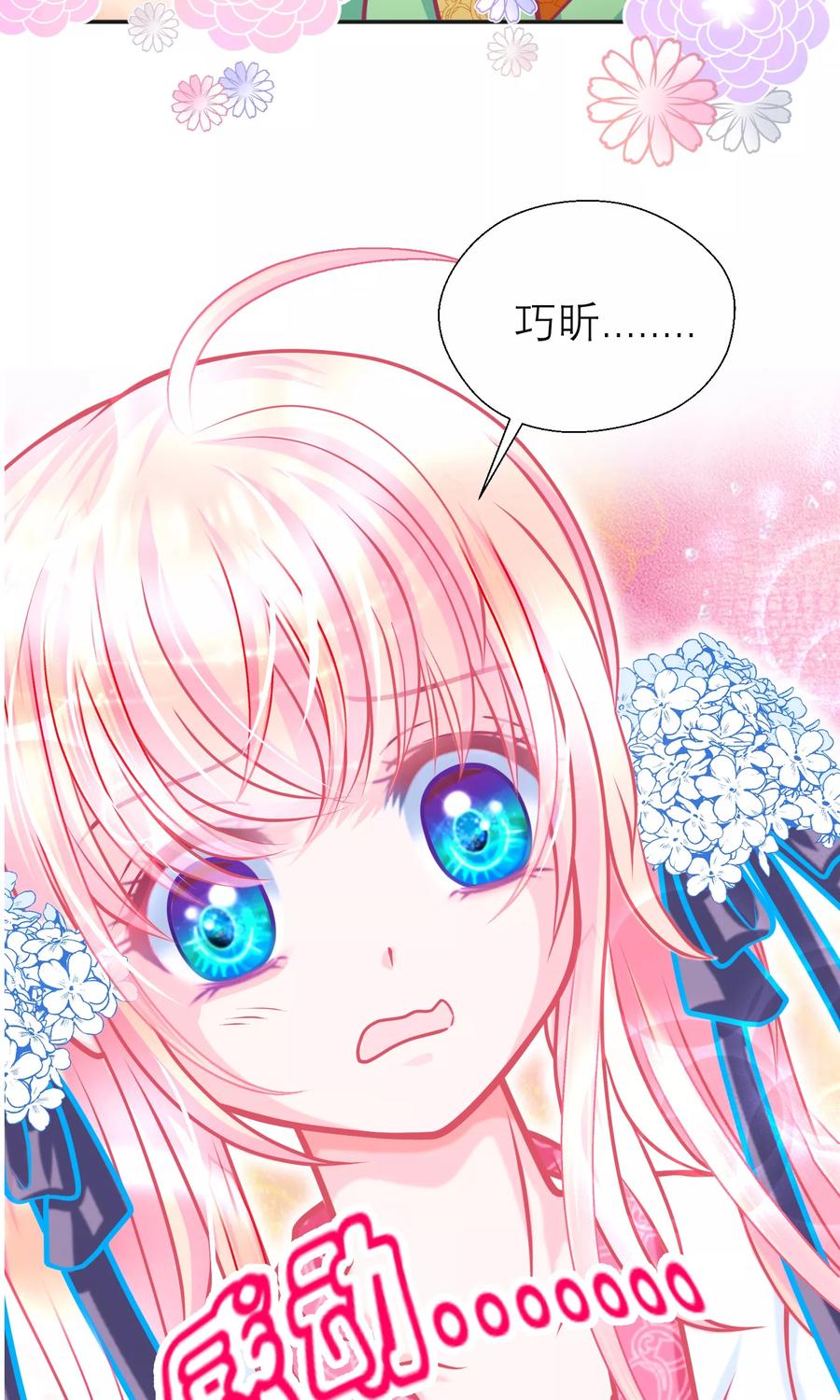 第96话-恋上月夜花蝶_a-二次元动漫 秦仪（第8张）