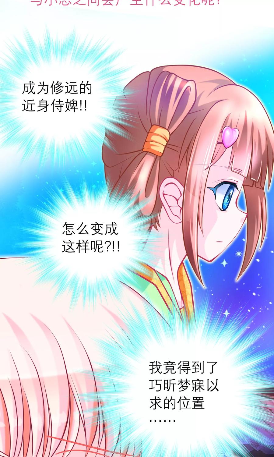 第96话-恋上月夜花蝶_a-二次元动漫 秦仪（第2张）