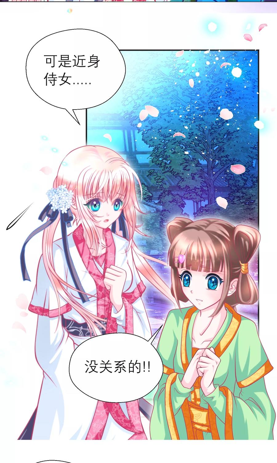 第96话-恋上月夜花蝶_a-二次元动漫 秦仪（第6张）