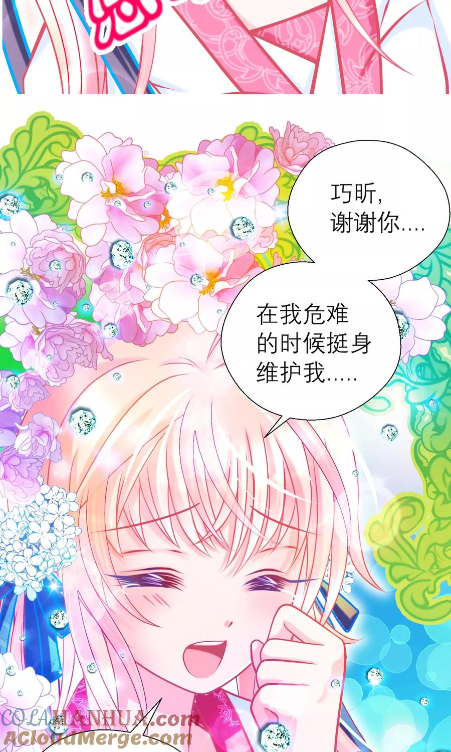 第96话-恋上月夜花蝶_a-二次元动漫 秦仪（第9张）