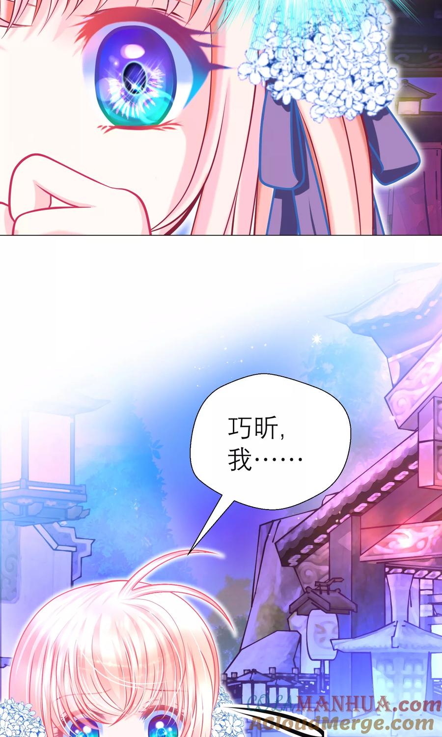 第96话-恋上月夜花蝶_a-二次元动漫 秦仪（第3张）