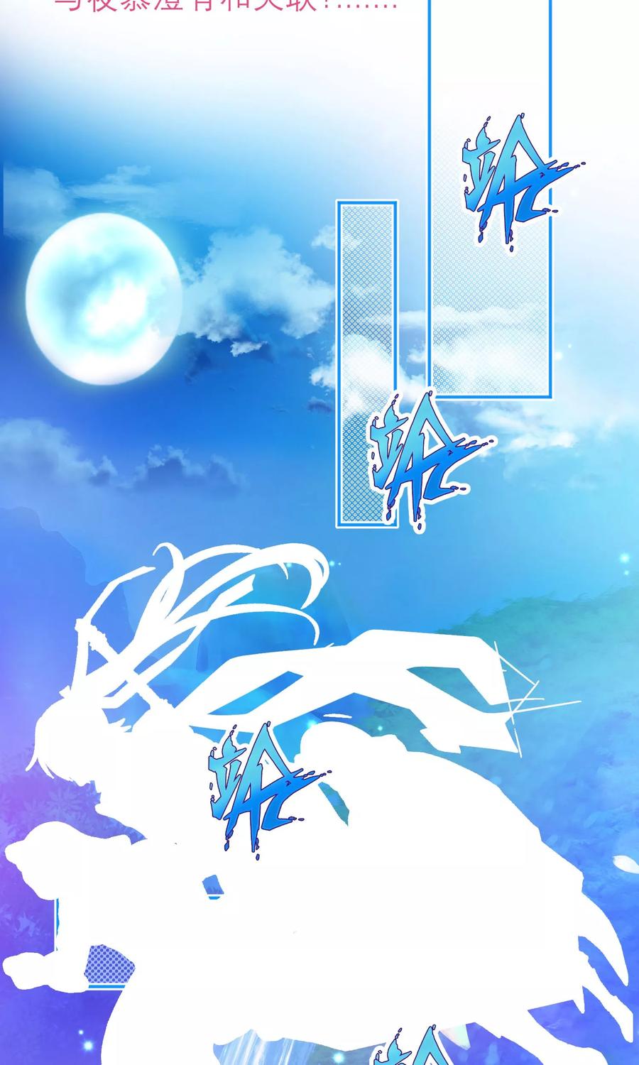 第97话-恋上月夜花蝶_a-二次元动漫 秦仪（第2张）