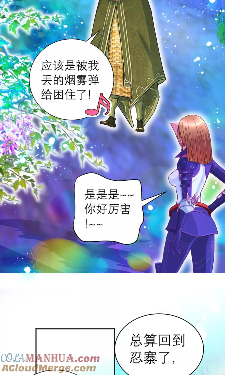 第97话-恋上月夜花蝶_a-二次元动漫 秦仪（第5张）