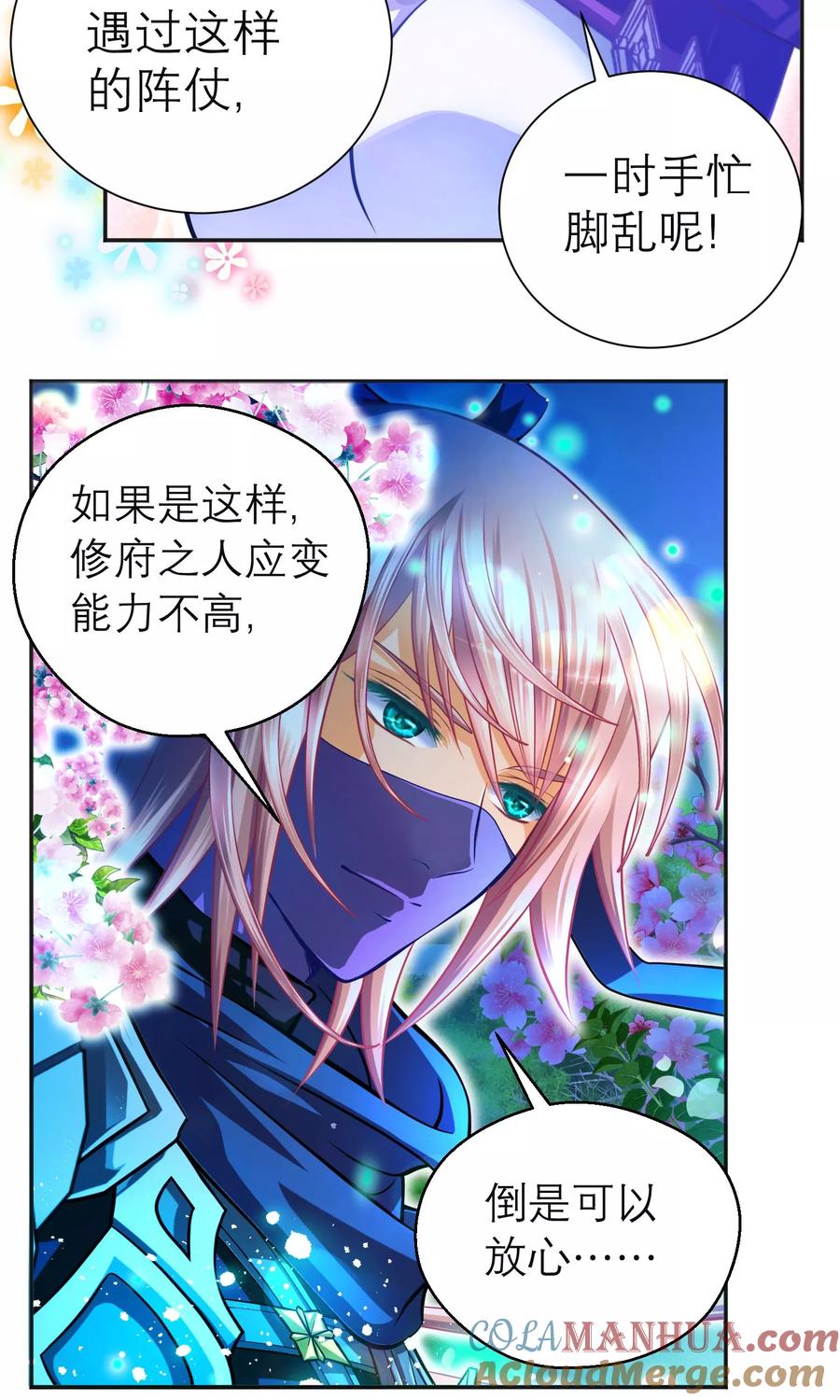 第97话-恋上月夜花蝶_a-二次元动漫 秦仪（第13张）