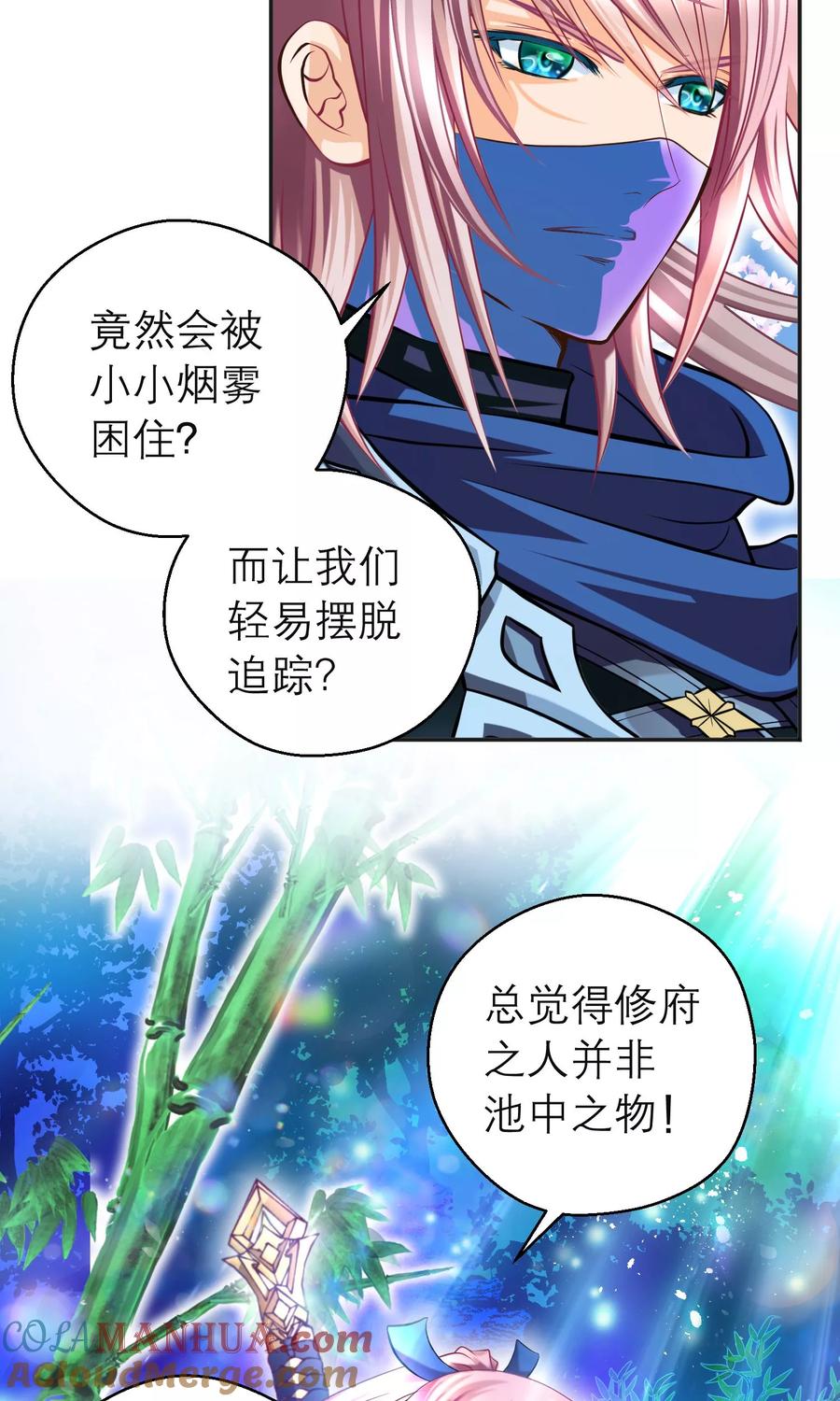 第97话-恋上月夜花蝶_a-二次元动漫 秦仪（第9张）