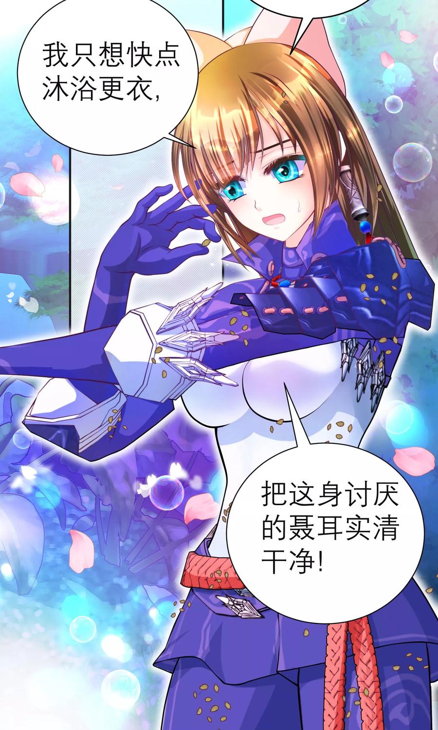第97话-恋上月夜花蝶_a-二次元动漫 秦仪（第6张）