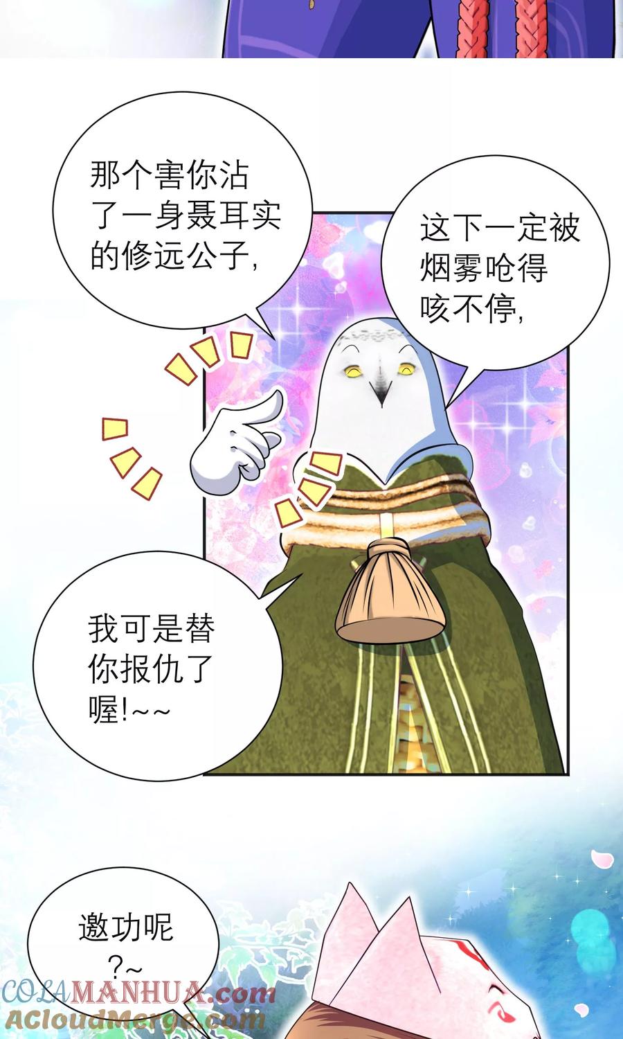第97话-恋上月夜花蝶_a-二次元动漫 秦仪（第7张）