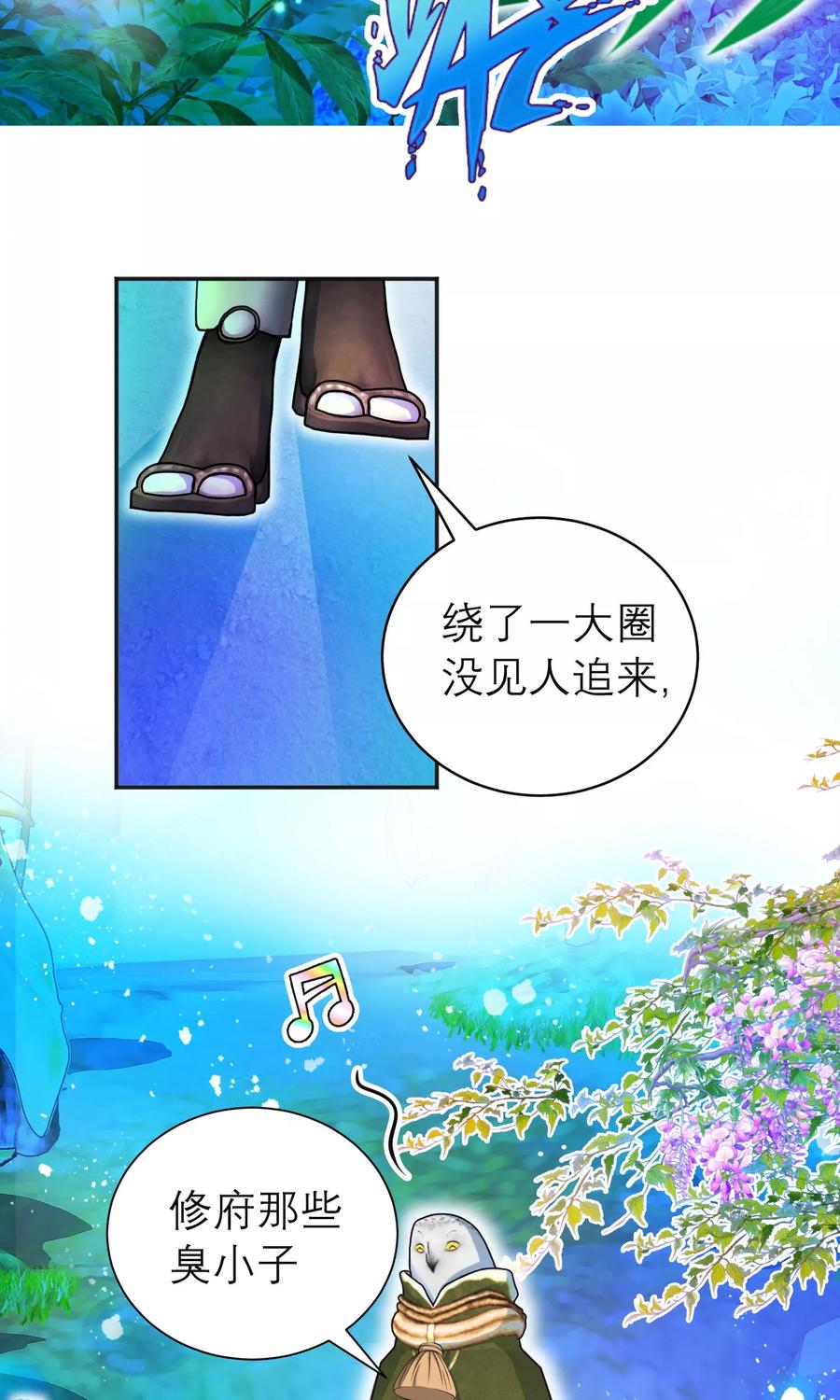 第97话-恋上月夜花蝶_a-二次元动漫 秦仪（第4张）