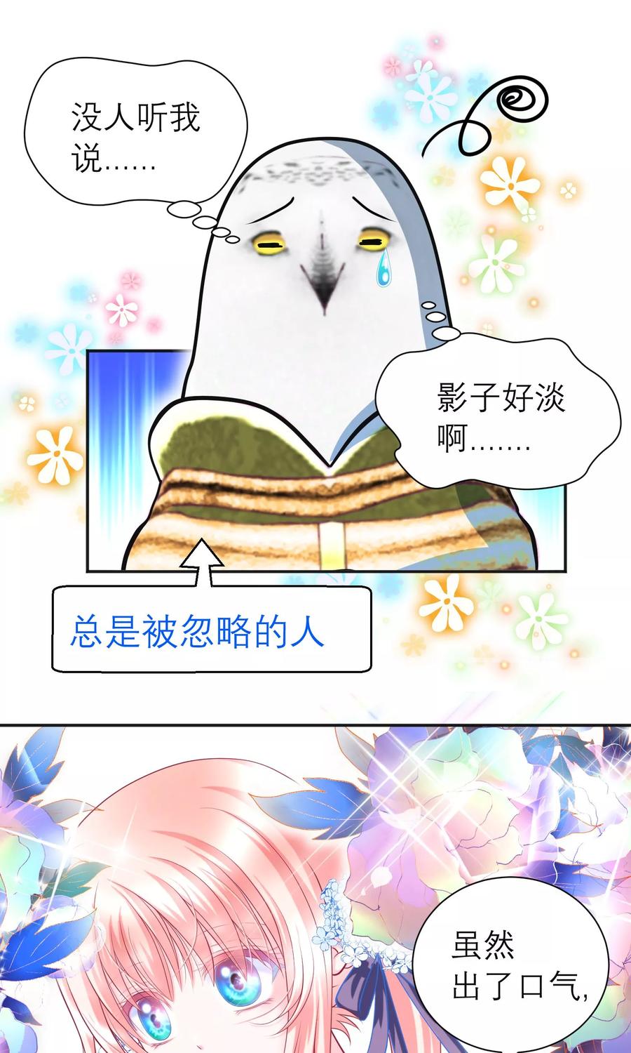 第97话-恋上月夜花蝶_a-二次元动漫 秦仪（第14张）