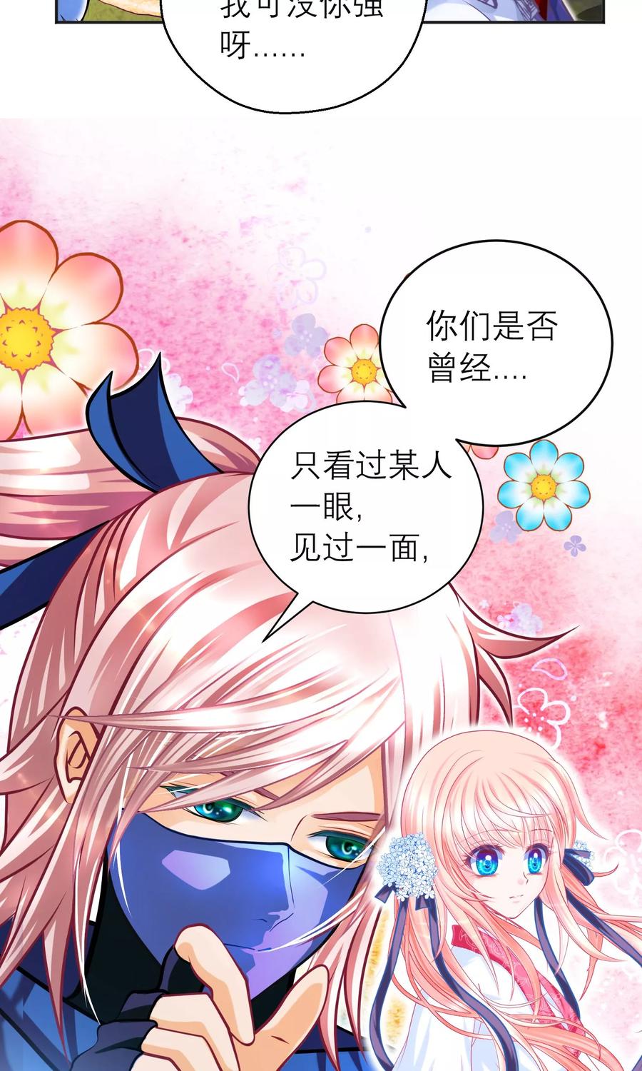 第98话-恋上月夜花蝶_a-二次元动漫 秦仪（第5张）
