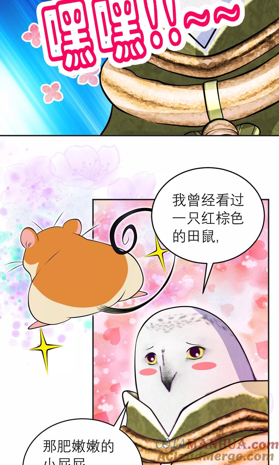 第98话-恋上月夜花蝶_a-二次元动漫 秦仪（第9张）